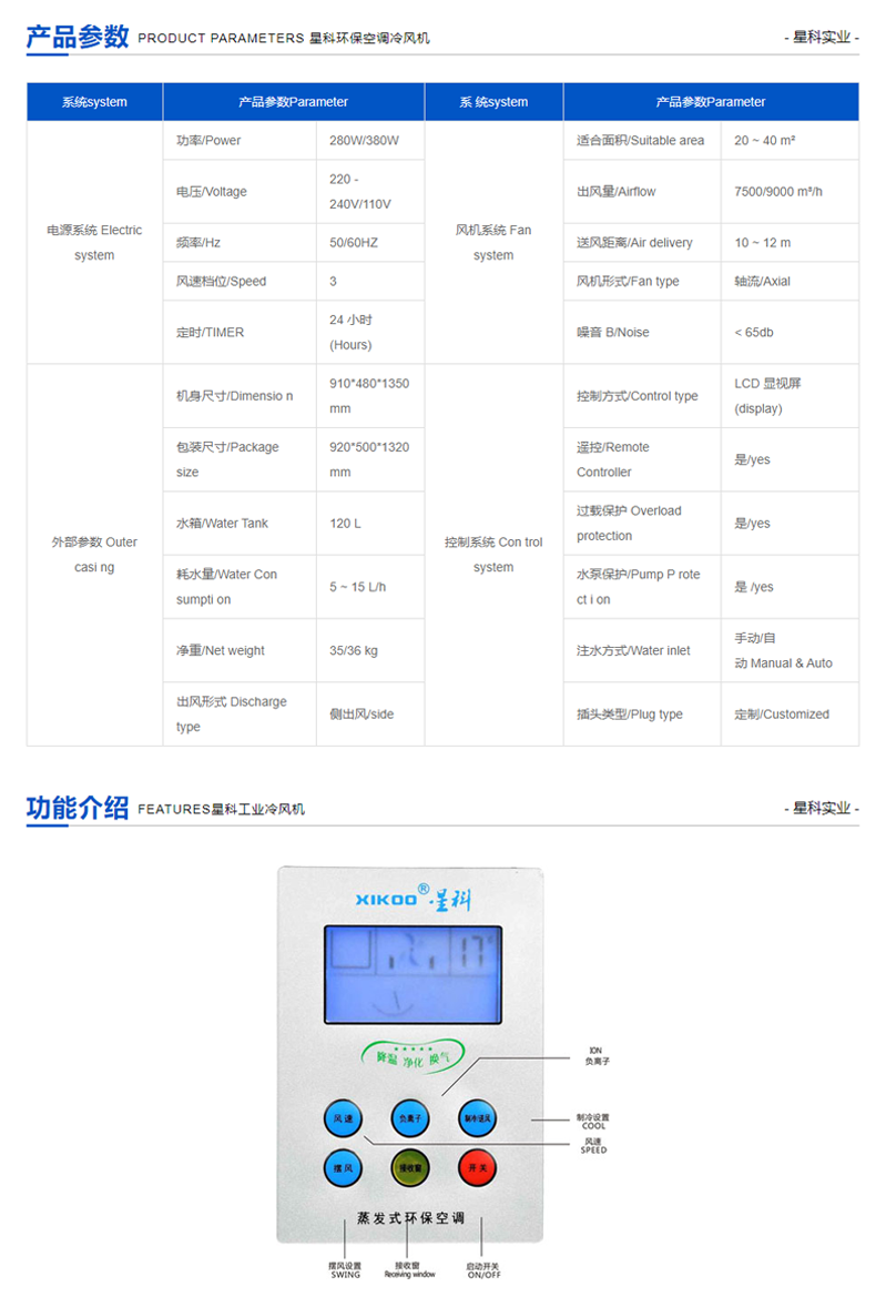 移動工業冷風機.png