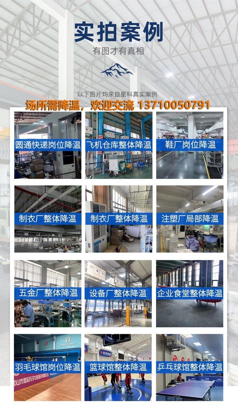 蒸發(fā)冷省電空調(diào).jpg 蒸發(fā)冷省電空調(diào).jpg